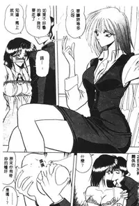 [Towai Raito] Dorei Yuugi [Chinese]