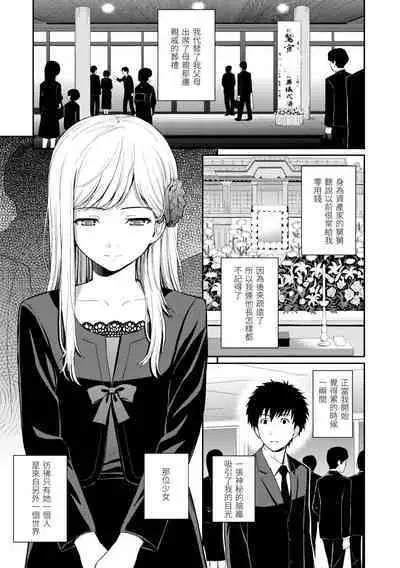 [Homunculus] Hajirai Break | 破‧廉恥 [Chinese] [Digital]