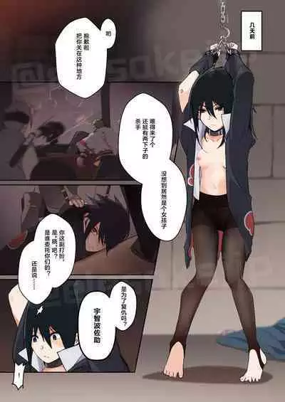 [Shuumatsu Koujou (Various)] Kainarashi (Naruto) [Chinese] [DL版]