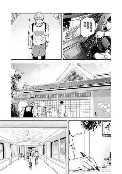 [Sabamiso] Sex Sales Driver Ch.1 - 10 | 送貨員的做愛服務請簽收吧！第1-10话 [Chinese] [Digital]