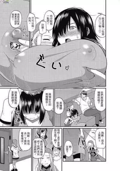 [Akishiro Akino] Pakohame Party [Chinese] [Digital]