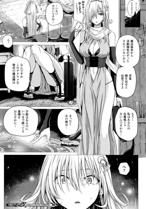 Isekai no Mahoutsukai Ch. 1-5
