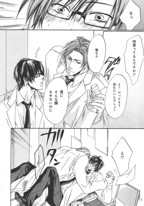 b-BOY Phoenix Vol.14 Kichiku Tokushuu