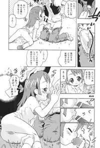 (Mou Hitotsu no Sotsugyou) [Chainasanchi (Various)] KIDNAP D4 (Ojamajo Doremi)