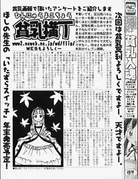 Hin-nyu v18 - Hin-nyu Nyuukon