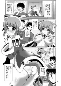 [uruten (urute)] Keiketsu My Dog [Digital]