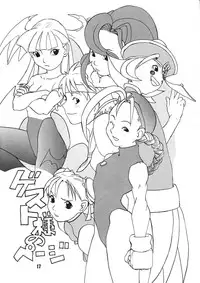 [Konohanatei] Kowaku no Koku (Street Fighter Alpha 3, Street Fighter III)