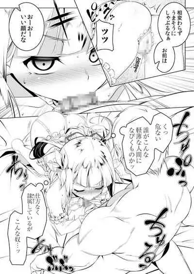 [Yuunabe Shinkouchuu (Tanabe Kyou)] Koukotsu no Kishi Elfina Gaiden [Digital]