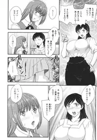 [Hiryuu Ran] Binyuu Shoujo to Ennyuu Mama