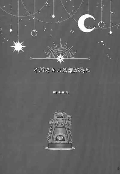 [Monaka Monaka] boku to senpai (Mairimashita! Iruma-kun)