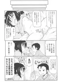 [Anthology] COMIC Shoujo Shiki Haru 2013