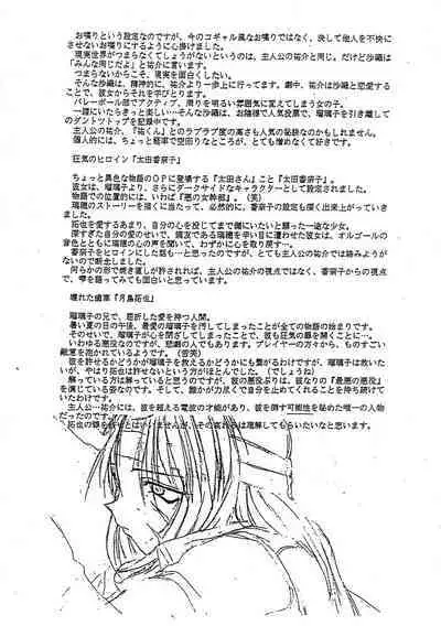 Cho-Omoitsuki Genteibon! Leaf Official Fanbook Shizuku