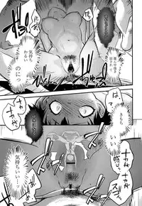 [Ruuen Rouga] Mayakashi Enbuchou