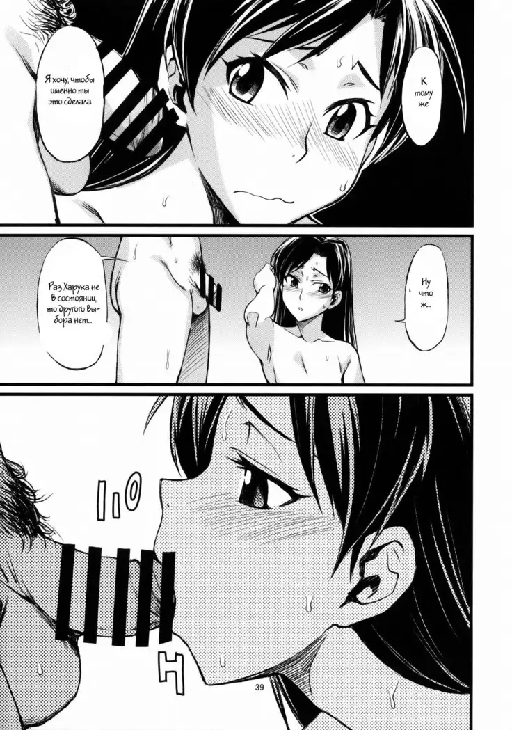 Haruka to Chihaya to Producer.