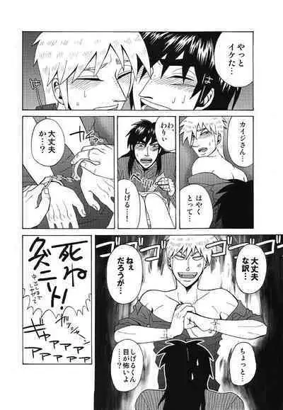 Mismatch!! Cross the border