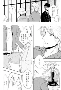 (TIGER&BISON Futari wa Best Friends) [Kitei (Naoki)] Fusion Eye Play (TIGER & BUNNY)