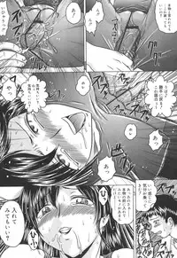 [Kaname Aomame] Iroka no Himitsu