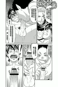 (C78) [CLUB-Z (Hinata Yagaki)] BLACKOUT (PachiQue Next) [Chinese]