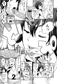 [Agata] Ane x Pako² [Kyuukyokuban]