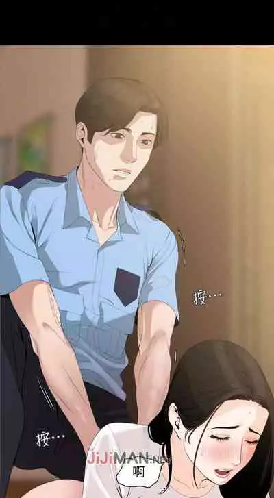 【周一连载】与岳母同屋（作者: 橘皮&黑嘿嘿） 第1~13话