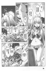 [Ohtori Ryuji] Yah! Toumei Ningen X [Chinese]