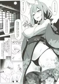 (C88) [Soundz of Bell (Shimakaze)] Autumn Cherry Blossoms (Dungeons & Princess)