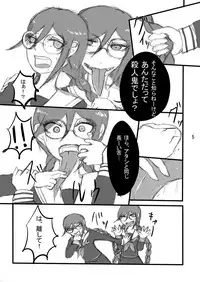 [Gom-sei Usagi (Rami)] The treatment of MPD (Danganronpa) [Digital]