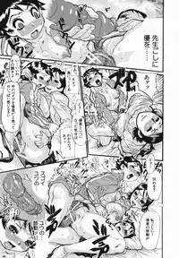 [N.O. Chachamaru] Chibo no Hanazono - The Flower Garden of Milf