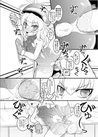 [Coffee Chaduke (Genjirou)] Roll-chan Sleep! (Rockman Dash) [Digital]