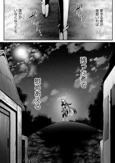 Cheat Skill "Shihai" Otsukatte Isekai Harem! 1-15