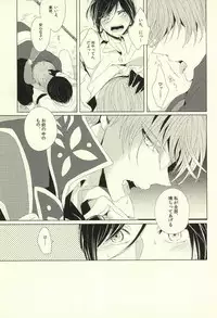 (Happy Awa Time) [Kicca (Koame)] Mamono no Shokutaku (Touken Ranbu)