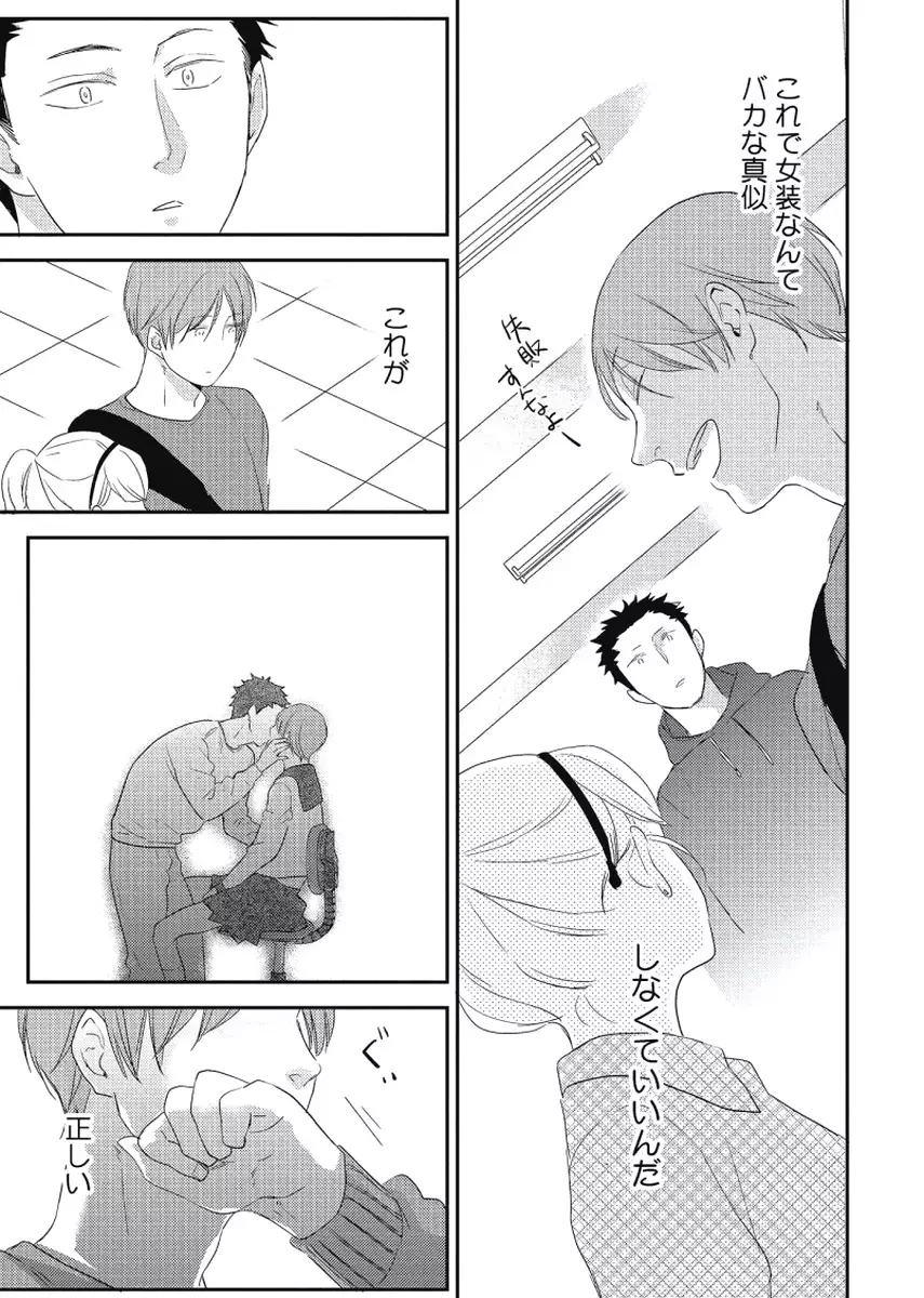 Cherry to Skirt - Cherry and Skirt