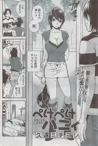 Monthly Vitaman 2008-08