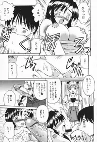 [Akifuji Satoshi] Hito No Mono