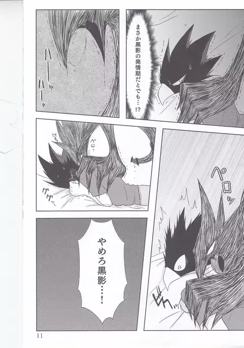 ぼくのラブバード