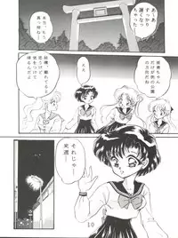 (C43) [TRAP (Urano Mami)] Tsukiyo no Tawamure (Bishoujo Senshi Sailor Moon)