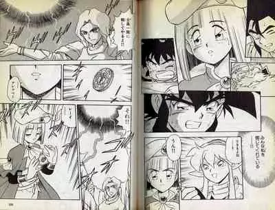 Wizardry V - Beyondt the Maelstrom