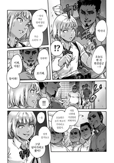 Onoko to. ACT 1 Kuro Gal Onoko