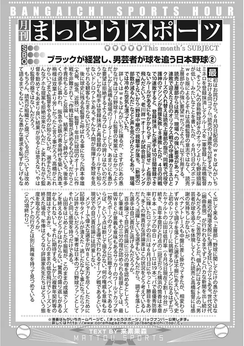 Namaiki Kanojo no Shitsukekata