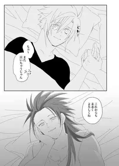 [Moto] Azure (Final Fantasy 7)