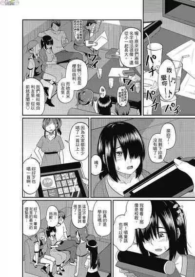 [Akishiro Akino] Pakohame Party [Chinese] [Digital]