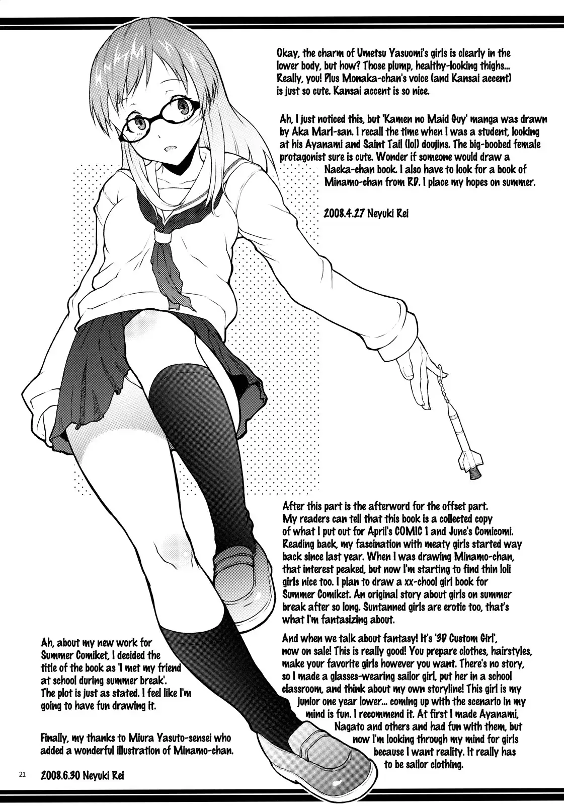 Mucchi Muchi ni Shiteyanyo! {doujins.com}