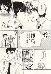 (C88) [Jukushita Randsel (Satoshi)] Head Over Heels (Daiya no Ace)