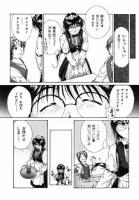 [Himenogi Apo] Ijirarekko