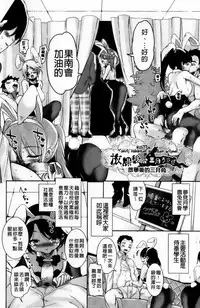 [Narusawa Kei] Toronama Heroines [Chinese]