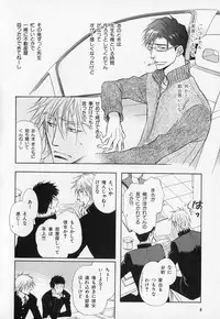 [Anthology] b-BOY Phoenix Vol.1 Zecchou Tokushuugou