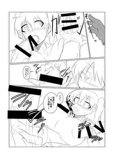 [B-side Swindle (Nonoki)] Kaga no Shuhou (Kantai Collection -KanColle-) [Digital]