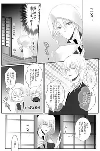 [tinsel (Tin)] Mangetsu Jijou (Touken Ranbu)