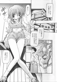 [Nekoranbu (Minako Nami)] Neko Hime 2 (Sister Princess)