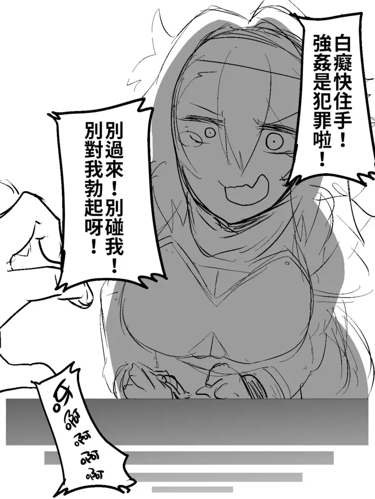 Loli Kyonyuu | 蘿莉巨乳